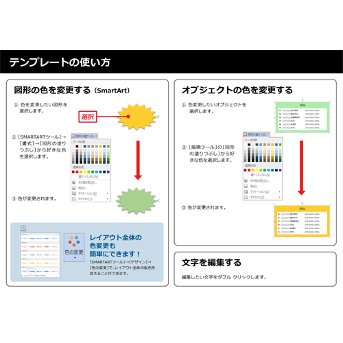 緊急時対応フロー (学校) 画面スライド-6