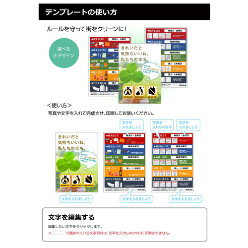 ゴミ出しマナー喚起ポスター 画面スライド-5