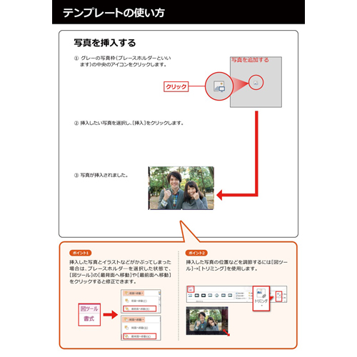 街コン案内ポスター 画面スライド-4