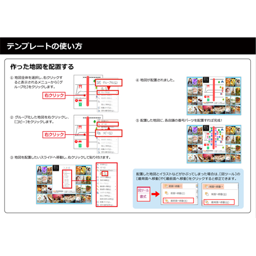 商店街マップ 画面スライド-6