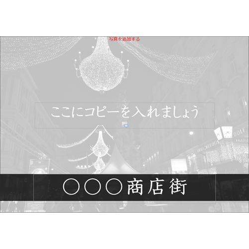 商店街紹介ムービー 画面スライド-2