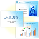 研究発表用プレゼン スライド (企画書・グラデーション) 研究発表のスライドを上手く作りたいなら、ぜひテンプレートの活用を!必要な事項を埋めていくだけで、簡単にプレゼン スライドが作成できます。 pptx 2,710 KB