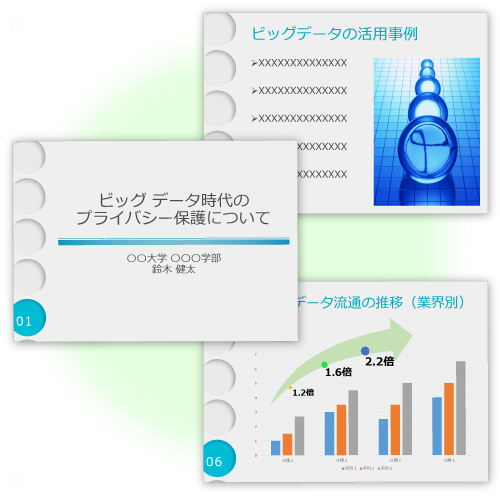 発表用スライド 画面スライド-1