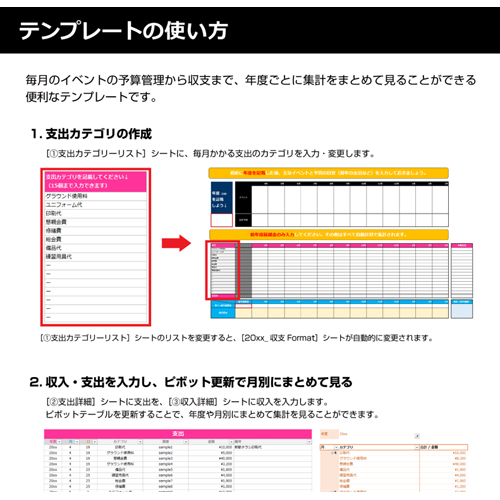 活動資金管理表 (サークル・コミュニティー運営) 画面スライド-4
