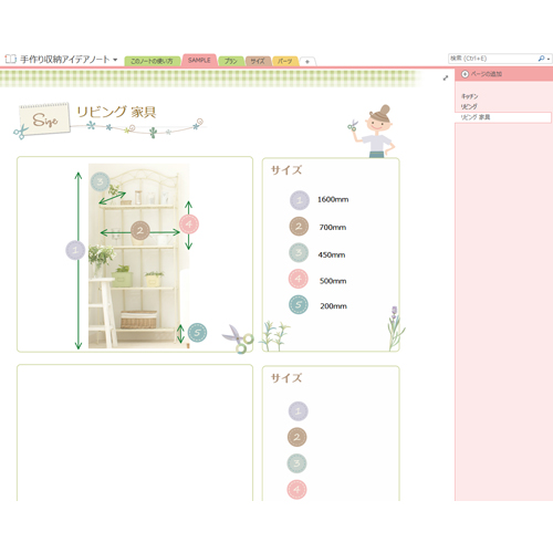 手作り収納アイデア ノート 画面スライド-3