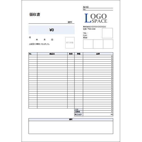 領収書 画面スライド-1