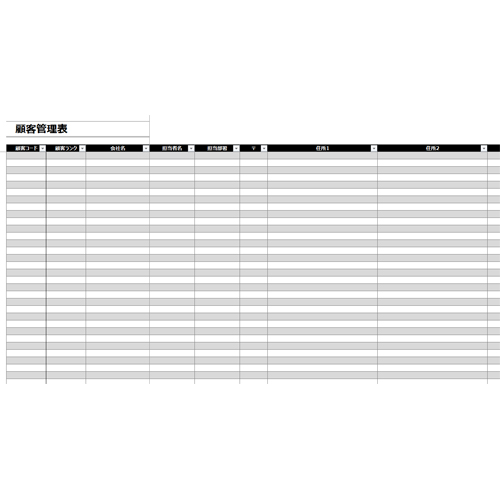 顧客管理表 画面スライド-2