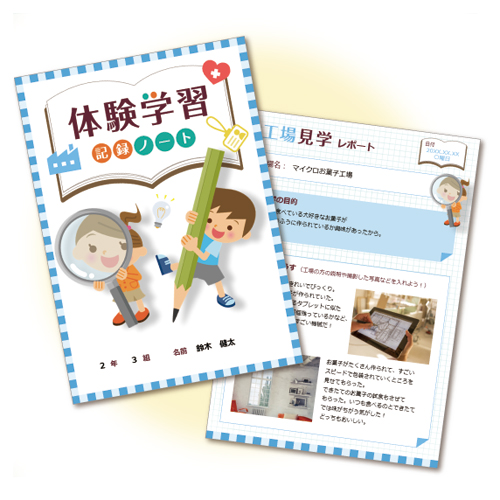 体験学習 (たいけんがくしゅう) 記録 (きろく) ノート 画面スライド-1