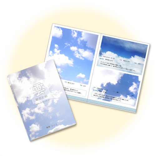 雲の観察記録フォト ブック 画面スライド-1
