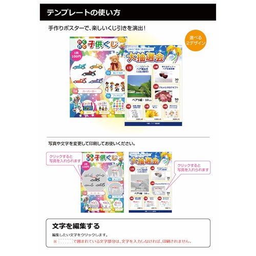 ポスター (くじ引き・抽選会) 画面スライド-4