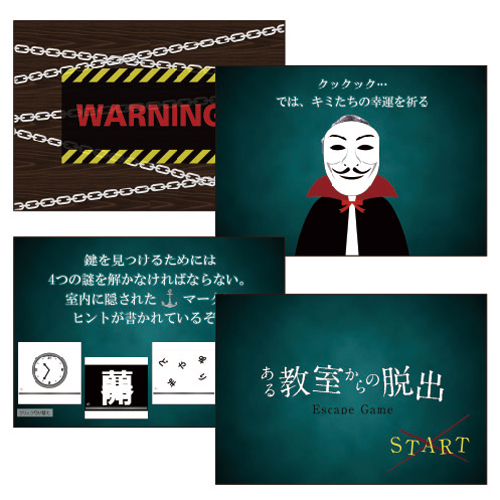 脱出ゲーム演出ムービー 画面スライド-1
