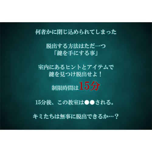 脱出ゲーム演出ムービー 画面スライド-2