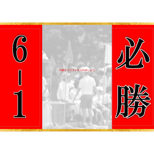 座席目印シート 画面スライド-3