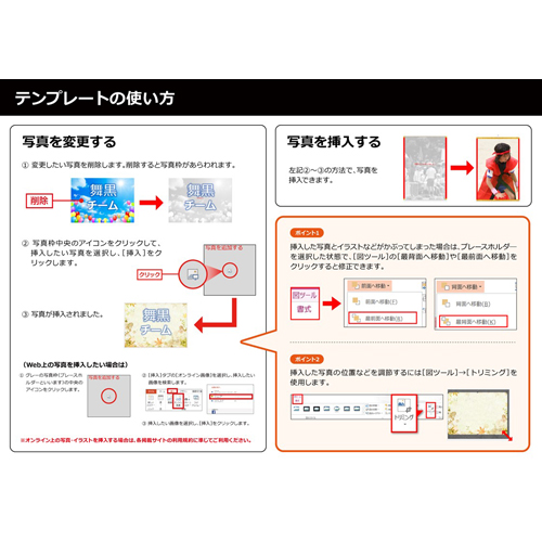 座席目印シート 画面スライド-5