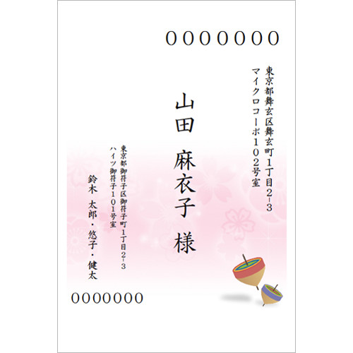 年賀状 (宛名面デザイン・縦) スクリーン