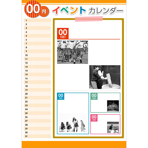 イベント カレンダー (ショップ・町内会) 画面スライド-2