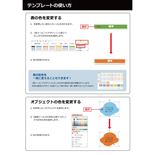 PTA 広報誌 画面スライド-6