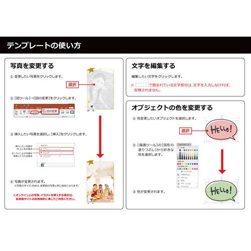フォト ムービー (動くパーツ付き) 画面スライド-5