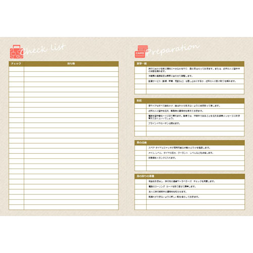 旅のしおり (女子旅・A4 2 つ折り) 画面スライド-5