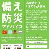 防災用品チェック リスト あなたの家庭では防災用品を用意していますか? どんなものが必要かリスト アップしておくことで、漏れや重複を防ぐことができます。防災時に必要な情報や、防災に必要な持ち物をチェックして、もしもの時のために準備しておきましょう。 xlsx 455 KB