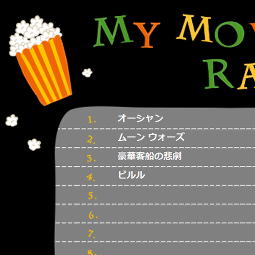 映画ランキング・採点表 画面スライド-1