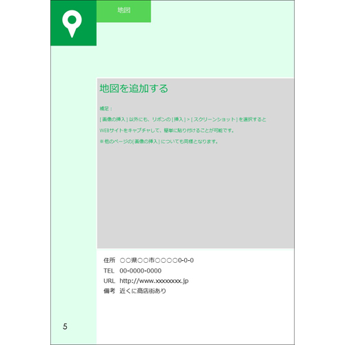 旅のしおり 画面スライド-5