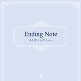 エンディング ノート 万一のことがあったときに伝えておきたい情報や遺された人にとって必要なことをまとめておけるテンプレートです。デジタル上で管理するので、画像や文章を更新したい時に簡単に更新できます。 docx 195 KB