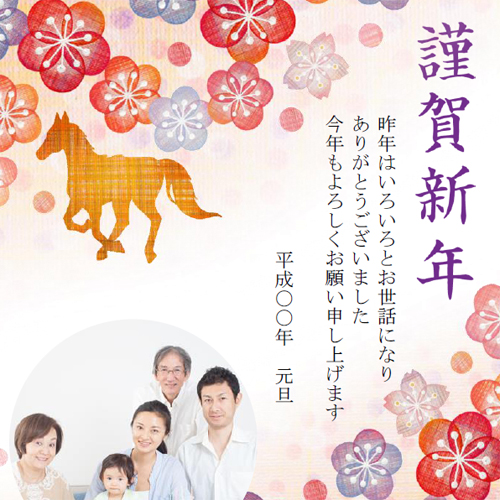年賀状 画面スライド-1