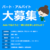 募集チラシ (求人・サークル) パート・アルバイト用とサークルメンバー用の 2 パターンのデザインがあるので、目的に合わせて選ぶことができます。装飾パーツを使用したりオブジェクトの色を変更して、印象に残るオリジナルの求人募集チラシを作成してみましょう。 docx 1,598 KB