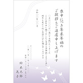 喪中ハガキ (蝶) 先様が年賀状を書く前に届くように、早めに準備。文章を差し替えるだけで簡単に作れる喪中ハガキのテンプレートです。 docx 105 KB