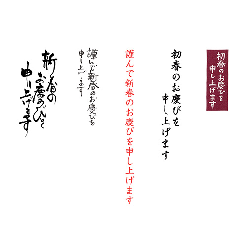 年賀状素材 (新年の挨拶) 画面スライド-3