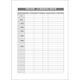 名簿 (PTA・学校行事) PTA や学校行事に必要な係分け、参加者名簿が簡単に作れます。A4 用紙対応なので、印刷して使用できます。 xlsx 310 KB