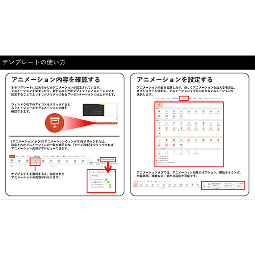 発表用スライド (スタイリッシュ) 画面スライド-6