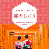 RETRIP 監修 女子旅のしおり (A4 2 つ折り・アルバム付き) 旅行・おでかけメディア「RETRIP」監修のスペシャルな旅のしおりです。写真やマップをたくさん入れられるから、インターネットや SNS の人気スポットを、自由に組み合わせてプランを作ることができます。 pptx 84,558 KB