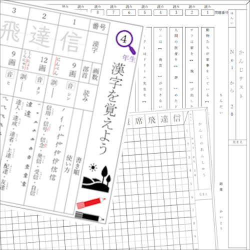 繰り返し (くりかえし) 覚える (おぼえる) 漢字ドリル 4 年生 スクリーン