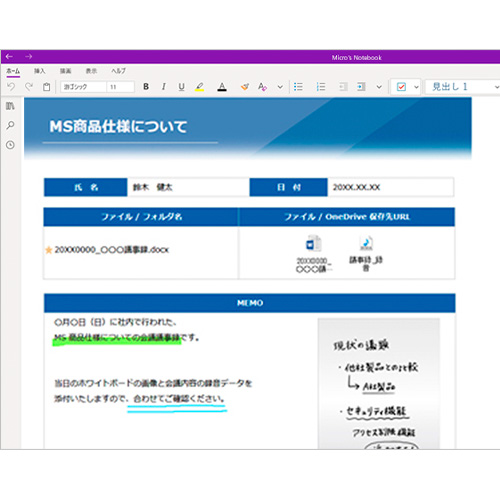 リモートワーク ビジネス共有ノート 画面スライド-2