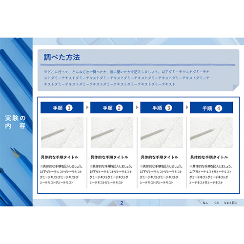 自由研究 (じゆうけんきゅう) ノート ステーショナリー (調べ学習) 画面スライド-3