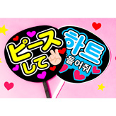 推し活 LIVE 応援うちわ 推し活必須アイテムの 「応援うちわ」 を簡単に作れるテンプレートです。 pptx 2,706 KB