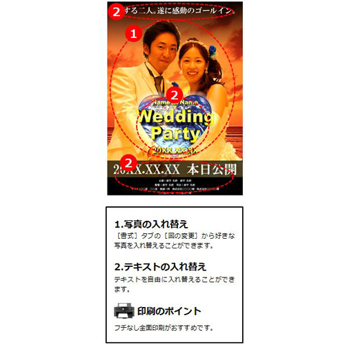 ウエルカム ボード (ウエディング・映画風) 画面スライド-2