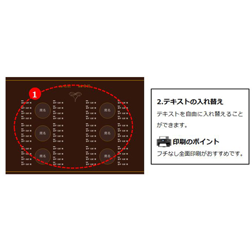 席次表 (ウエディング・クール) 画面スライド-2