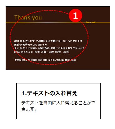 サンキュー カード (ウエディング・クール) 画面スライド-2
