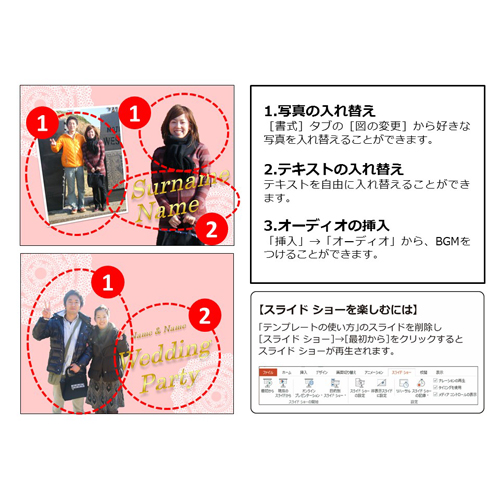 オープニング ムービー (ウエディング・キュート) 画面スライド-4
