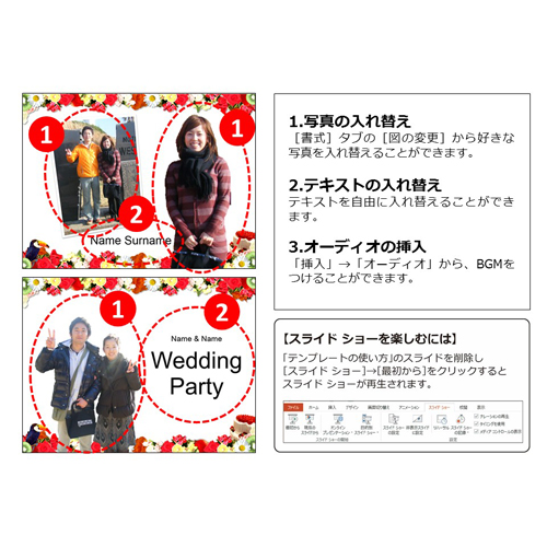 オープニング ムービー (ウエディング・ポップ) 画面スライド-4