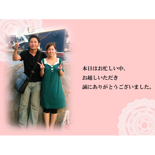 エンディング ムービー (ウエディング・キュート) 画面スライド-2