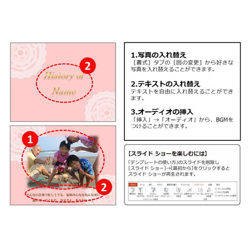 プロフィール ムービー (ウエディング・キュート) 画面スライド-4