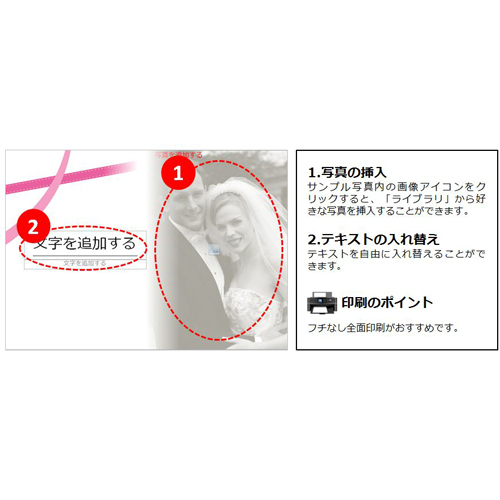 フォト ブック (ウエディング・リボン) 画面スライド-5
