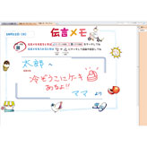 伝言メモ 手書きでメモをしたり、音声やビデオ録音・再生機能を使って、伝言を残しましょう。 one 5,733 KB