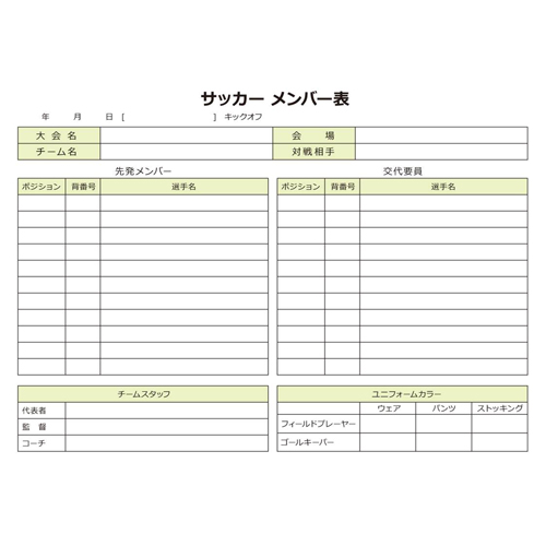 試合作戦ボード 画面スライド-2