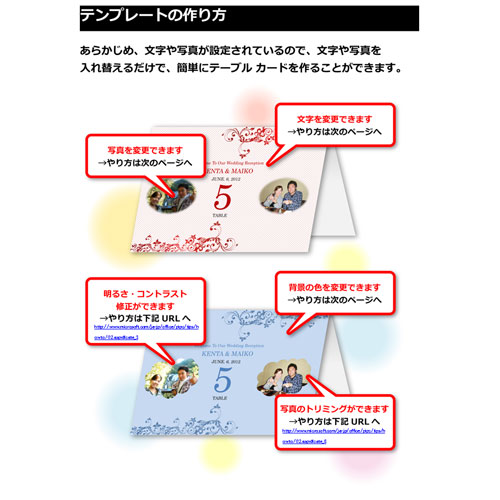 テーブル カード (ウエディング・宴会) 画面スライド-3