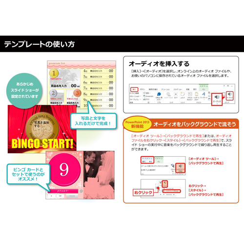 ビンゴ ルーレット (結婚式二次会・宴会) 画面スライド-4